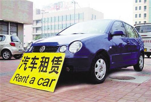 靠租車賺錢可靠嗎？汽車租賃行業背后的風險與機遇