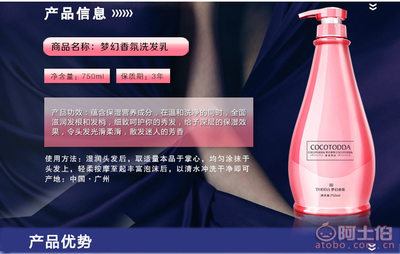 TODDA特黛750ml夢幻香氛洗發水 柔順控油，持久留香，廠家直銷正品